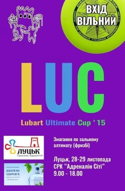 У Луцьку - міжнародний турнір з алтимат фризбі «Кубок Любарта»