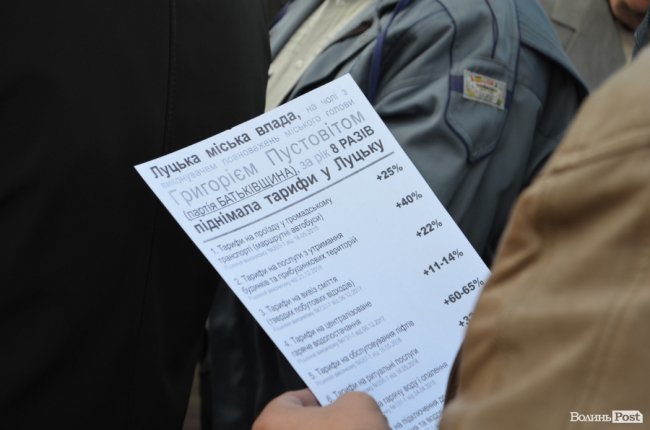 Лучани обурені діями тимчасової влади щодо підвищення тарифів