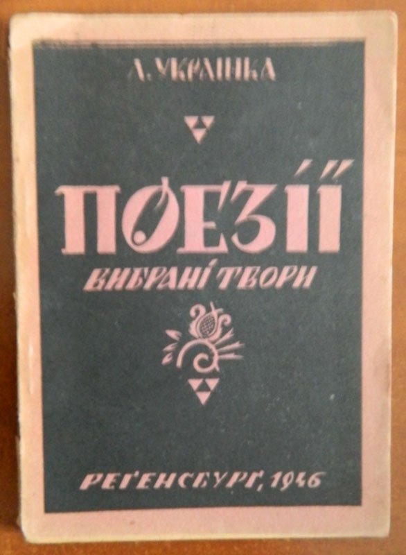 На Волинь привезли унікальні твори Лесі Українки
