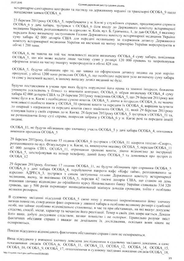 На Волині управління ветеринарії може очолити чиновник з кримінальним минулим