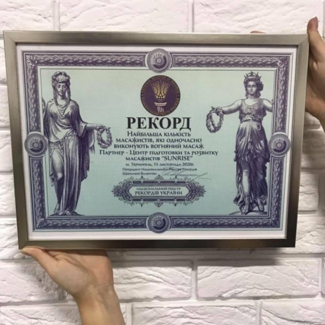 Вогняний масаж: волинянка взяла участь у встановленні рекорду України. ФОТО