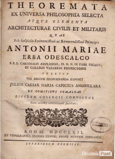Унікальна виставка в Луцьку: показали стародавні віньєтки