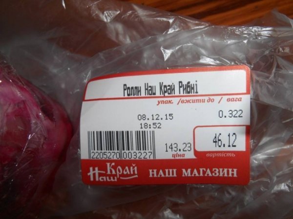 Навіщо платити менше: як лучанка купила вінегрет за 143 гривні за кілограм