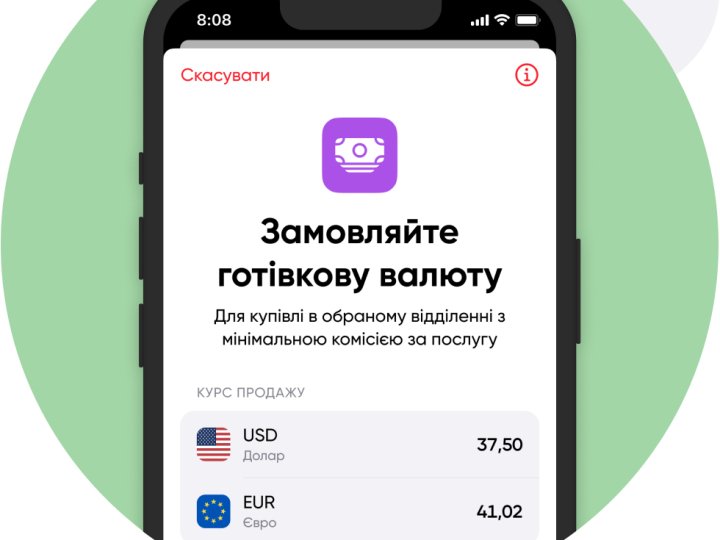 Обмін валюти онлайн за власним курсом у ПУМБ. Реклама