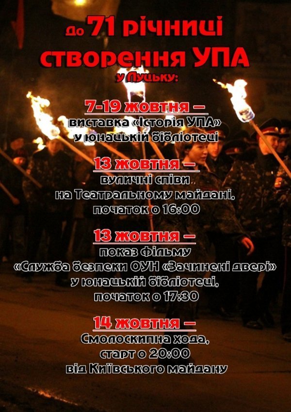 Як у Луцьку відзначатимуть Покрову. АФІША