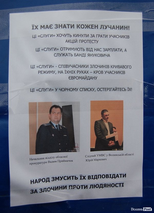 Тисяча лучан сказала «ні» політичним репресіям. ФОТО