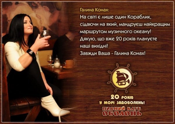 Відомі люди привітали луцький пивний клуб із ювілеєм. ФОТО