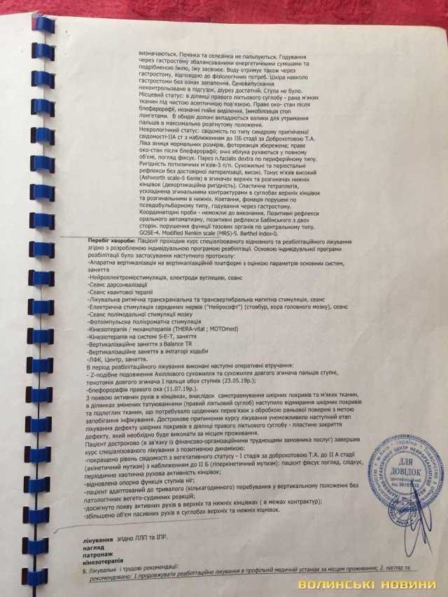 Життя загнало у глухий кут: мама просить допомогти з лікуванням сина, який постраждав у аварії