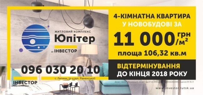  ЖК «Юпітер»: вигідна ціна на квартири*