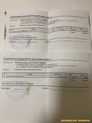 20-річний Семен Цикорський потребує коштів на дороговартісні медикаменти