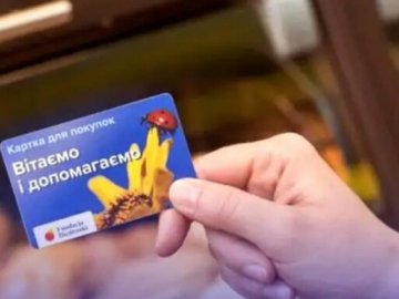 Українські біженці в Польщі зможуть отримати картки для безкоштовних покупок