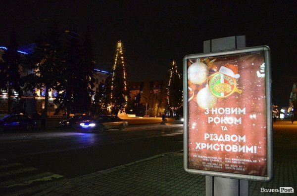 Як у Луцьку зустрічали Новий рік. ФОТО. ВІДЕО