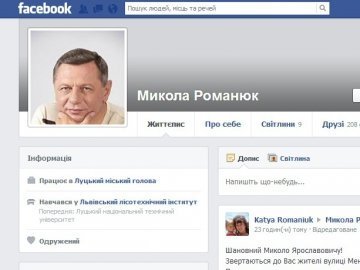 Меру Луцька жаліються у Facebook на темряву 