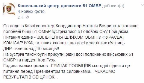 Питання про полонених волинських бійців поставлять перед Президентом. ФОТО