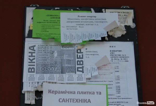 Кінах дивився, чи є в Луцьку доступне житло