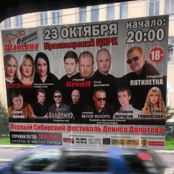 Рекламні курйози. ФОТО