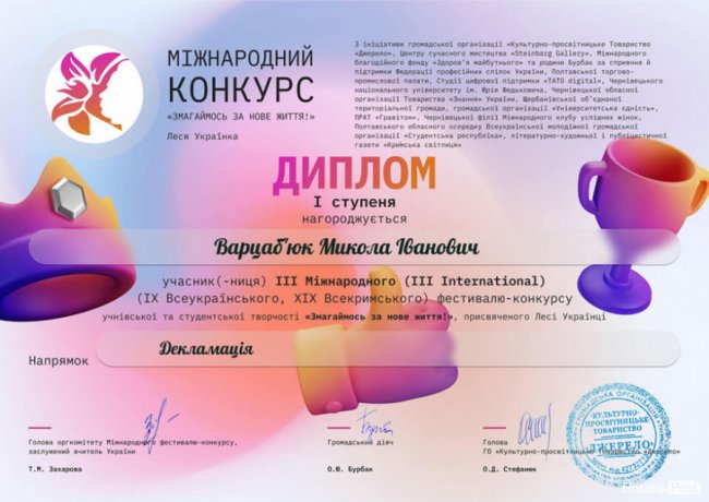 Маленький декламатор з Луцька переміг у міжнародному конкурсі