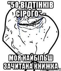 50 фотожаб сірого. ФОТО