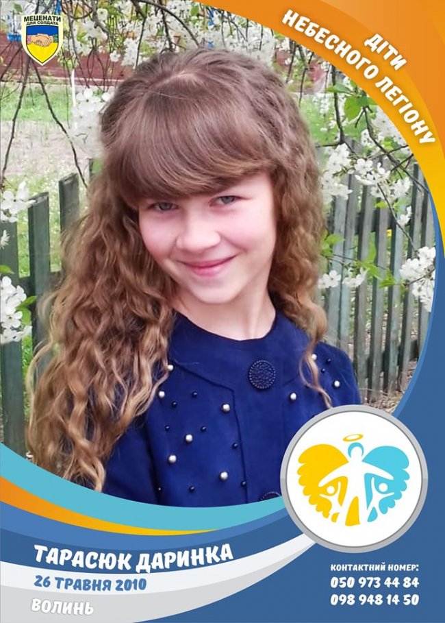 Любить навчатись та мріє стати перукарем: просять зробити подарунок доньці волинського Героя