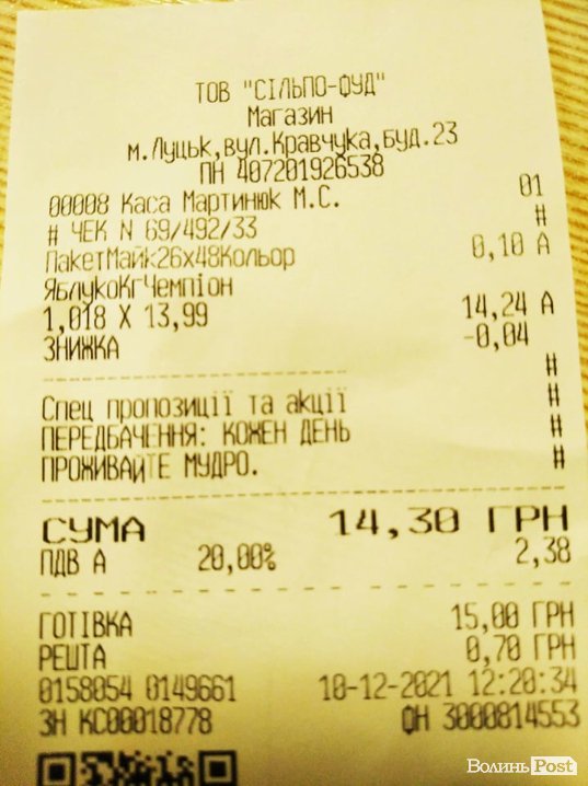 Пакети-«маєчки» тепер не безплатні: скільки вони коштують у супермаркетах Луцька