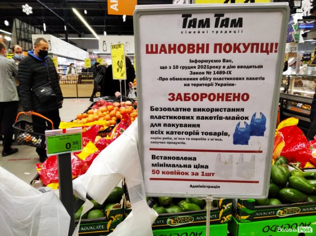 Пакети-«маєчки» тепер не безплатні: скільки вони коштують у супермаркетах Луцька