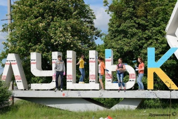 В'їзний знак «ЛУЦЬК» змінив «обличчя». ФОТО