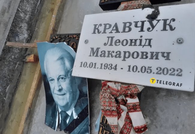 Без пам’ятника та у занедбаному стані: у Мережі показали недоглянуте місце поховання Леоніда Кравчука у Києві
