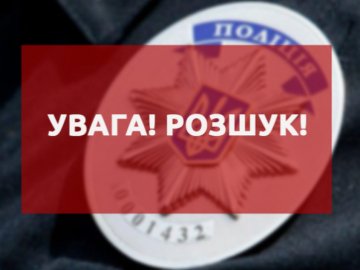 На Волині родичі оголосили у розшук чоловіка. ФОТО