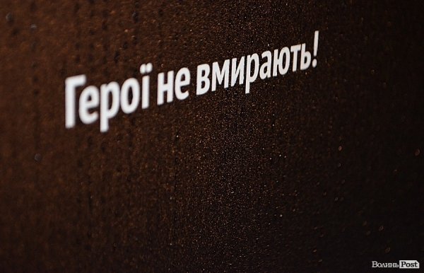 У Луцьку молилися за військовими, які загинули. ФОТО. ВІДЕО