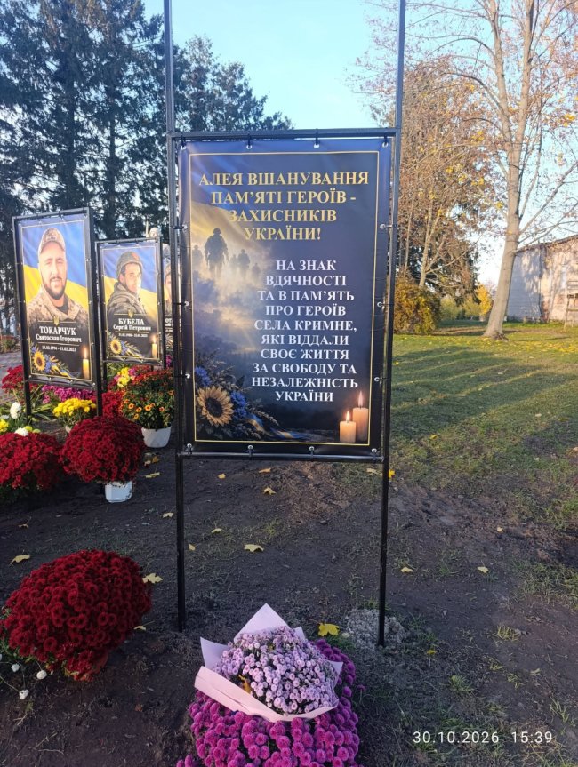 «За кожним іменем – людський подвиг»: у селі на Волині відкрили Алею Героїв. ФОТО. ВІДЕО