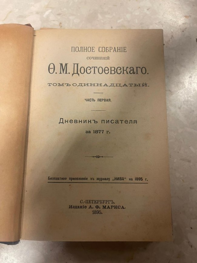Волинські митники на посту «Устилуг» вилучили з багажу українця 15 стародруків. ФОТО