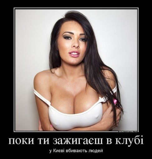 Барикадний гумор. ФОТО