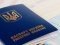 На Волині стартує видача закордонних паспортів для дітей 