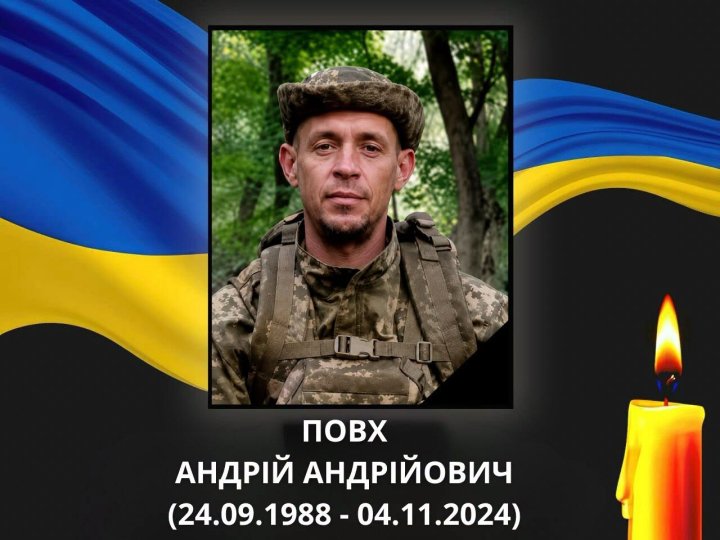 Підтвердили загибель воїна з Волині Андрія Повха