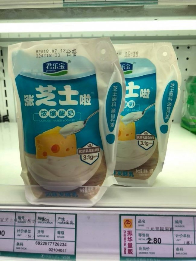 Йогурт зі смаком твердого сиру. Не пробувала, бо це не переварюється в моїй голові.