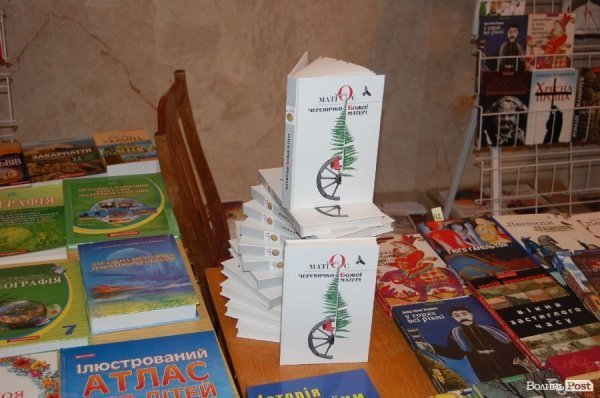 Як у Луцьку відкривали «Книги великої Волині». ФОТО