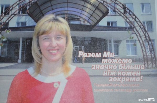 У Луцьку завершується  другий тур виборів ректора ЛНТУ. ФОТО