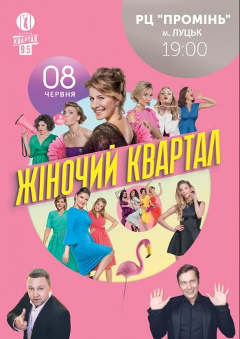 Що цікавого відбудеться у Промені в травні?