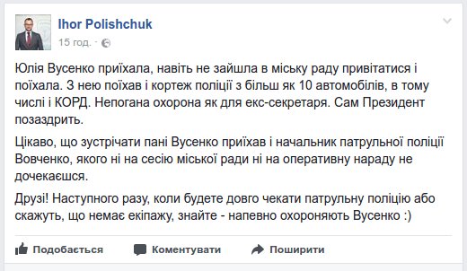 Тітушкам під Луцькрадою платили по 300-400 гривень, – ЗМІ