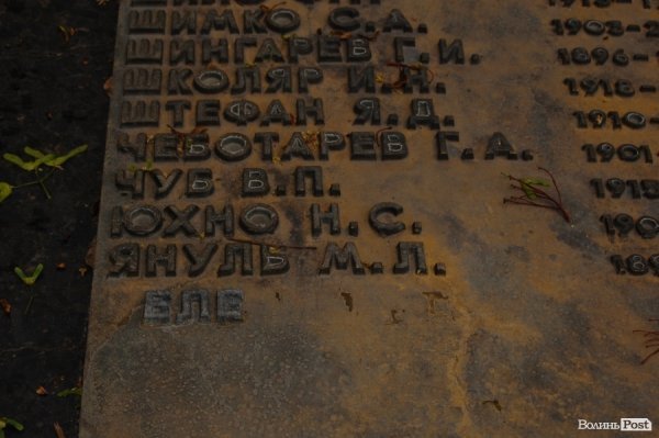 Меморіал в Луцьку оновили до Дня Перемоги