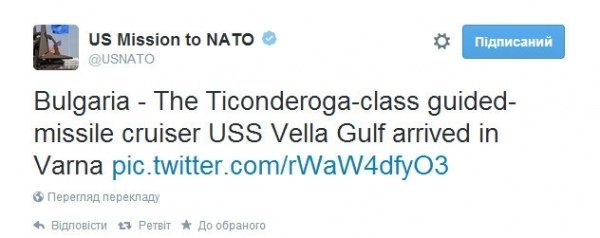 У Болгарії пришвартувався крейсер США