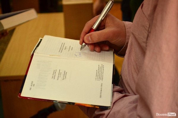 Андрухович презентував у Луцьку нову книжку