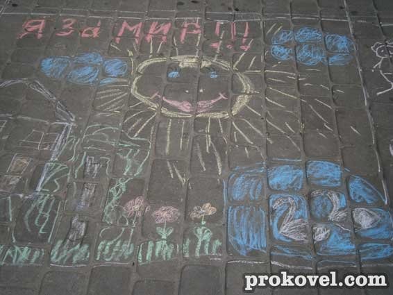 Ковельські діти мріють про мир. ФОТО