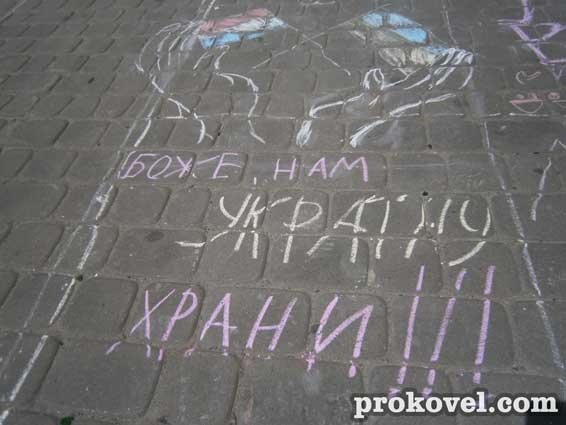 Ковельські діти мріють про мир. ФОТО