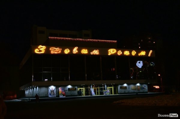 Як у центрі Луцька зустрічали Новий рік. ФОТО