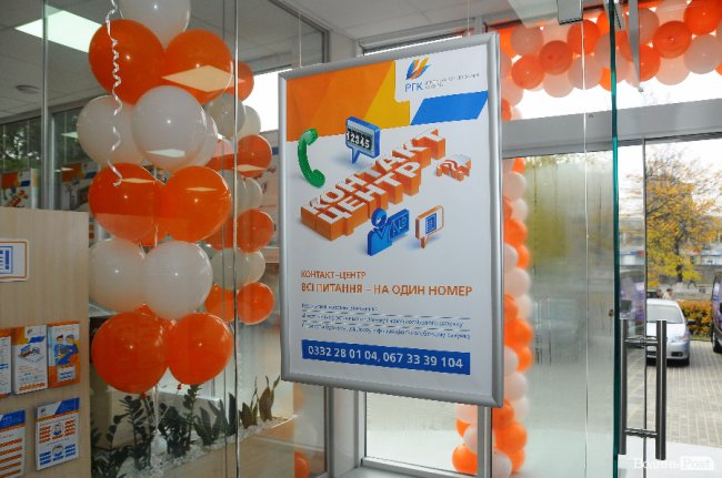 «Волиньгаз» відкрив у Луцьку новий центр обслуговування. ФОТО*