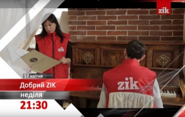 До телепроекту «Добрий ZIK» приєднались Оксана Караванська та Христина Соловій. АНОНС