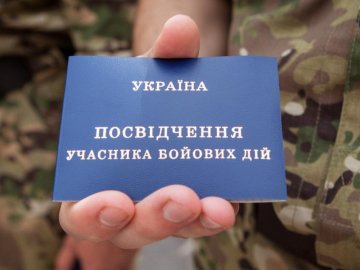 Хто може отримати статус учасника бойових дій: уряд розширив перелік 