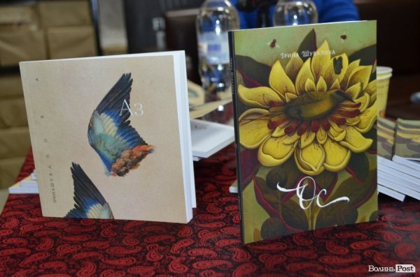 У Луцьку говорили про поезію «Ос» та «Аз» з Іриною Шуваловою. ФОТО