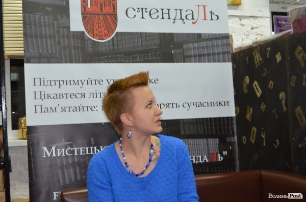 У Луцьку говорили про поезію «Ос» та «Аз» з Іриною Шуваловою. ФОТО